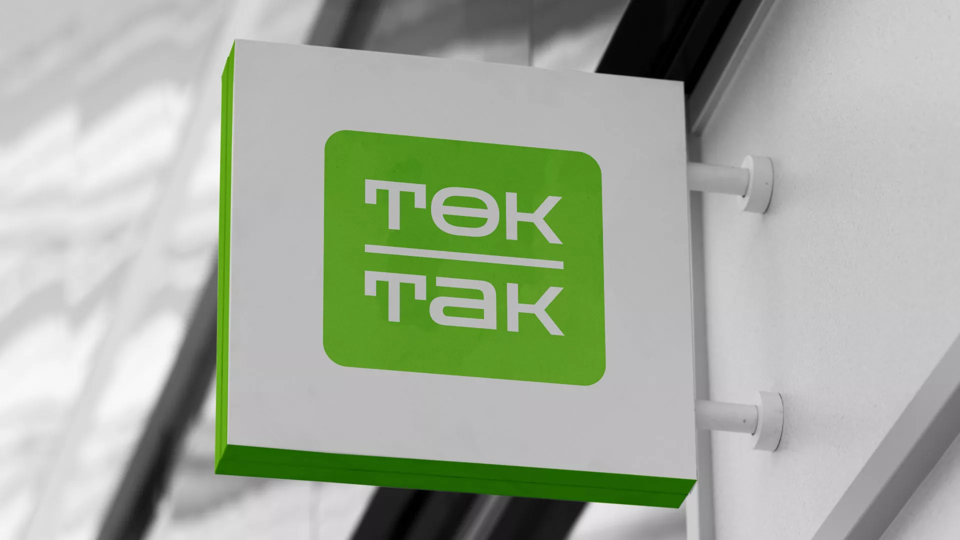 Создание логотипа компании «Ток-Так» в Дорогобуже